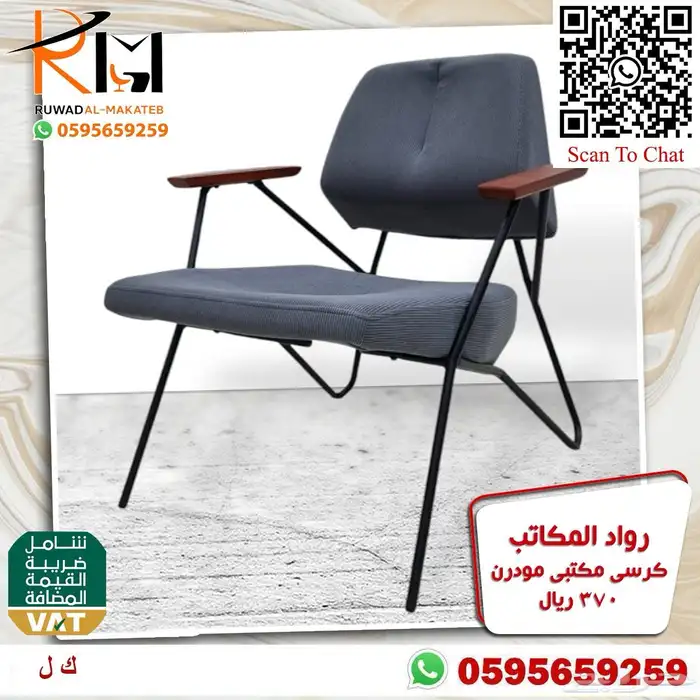 كراسي مكتبية مودرن دوار و ثابت تصاميم معاصرة راقية 43