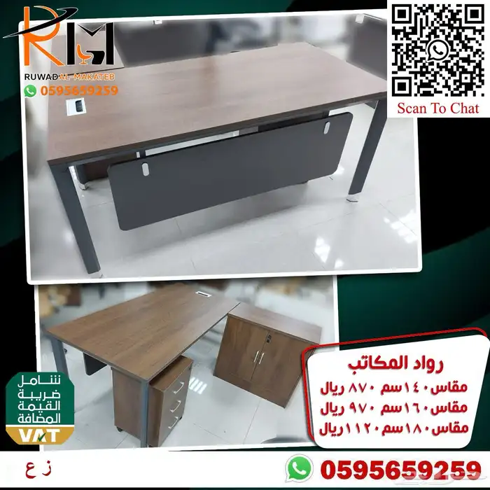 اثاث مكتبي الرياض حراج 55