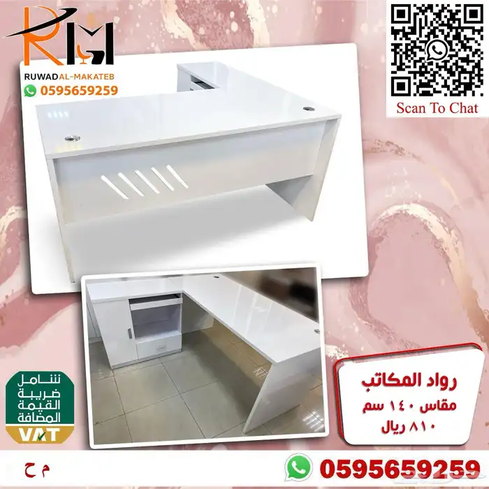 اثاث مكتبي الرياض حراج 95
