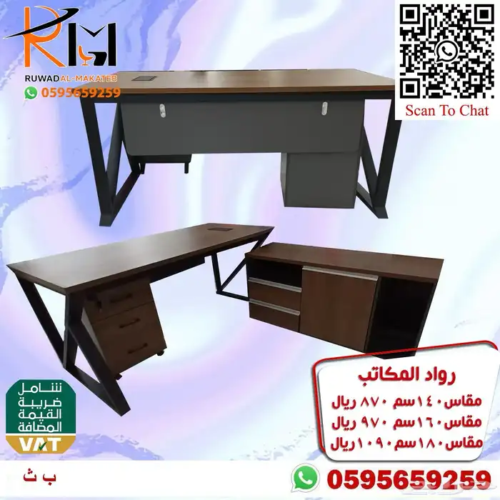 اثاث مكتبي الرياض حراج 5