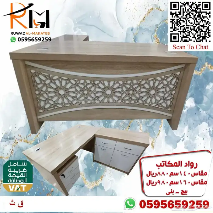 اثاث مكتبي الرياض حراج 65