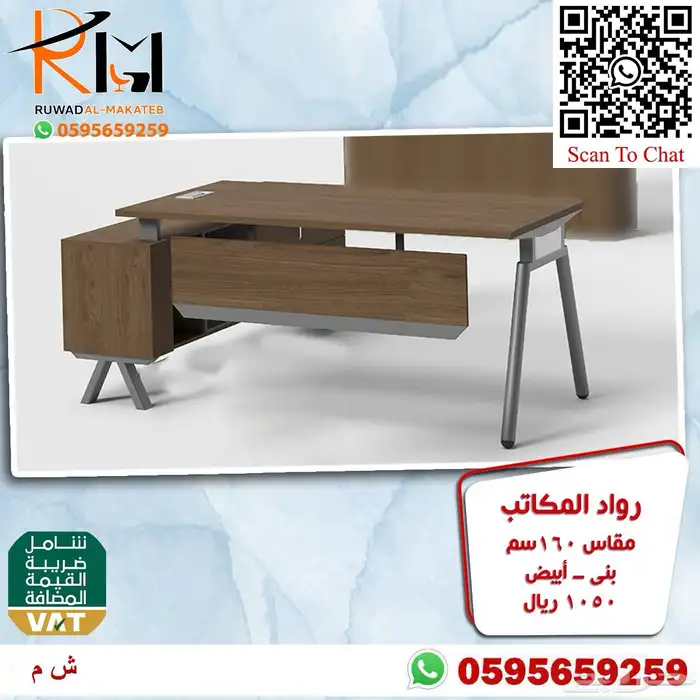 اختار والباقي علينا اثاثك المكتبي عندنا بافضل الاسعار ونوصلك 42