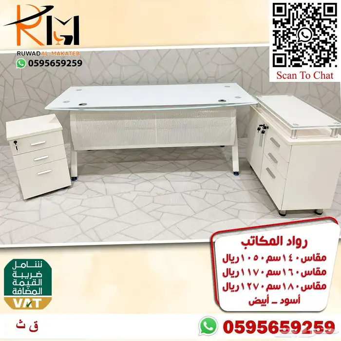 اثاث مكتبي الرياض حراج 16