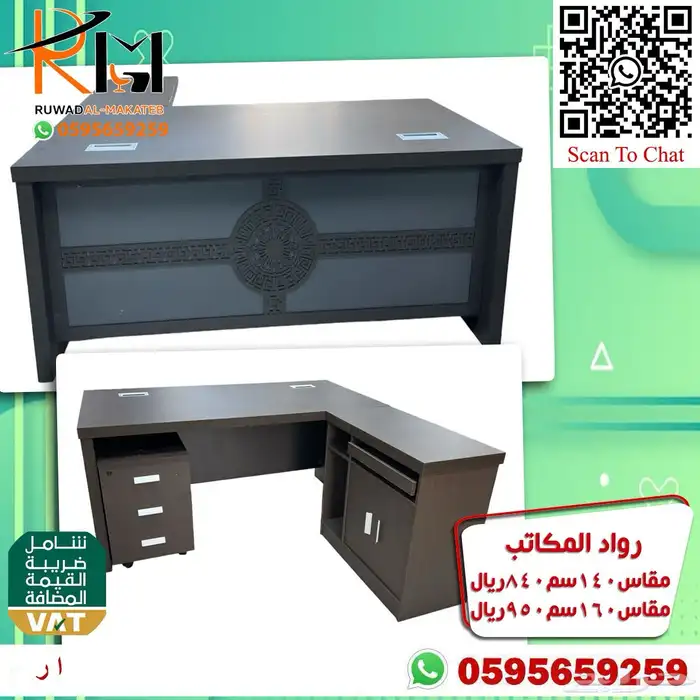 اثاث مكتبي الرياض حراج 75