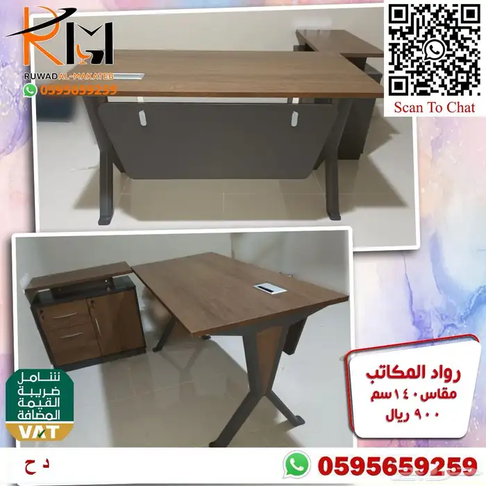 اثاث مكتبي الرياض حراج 7