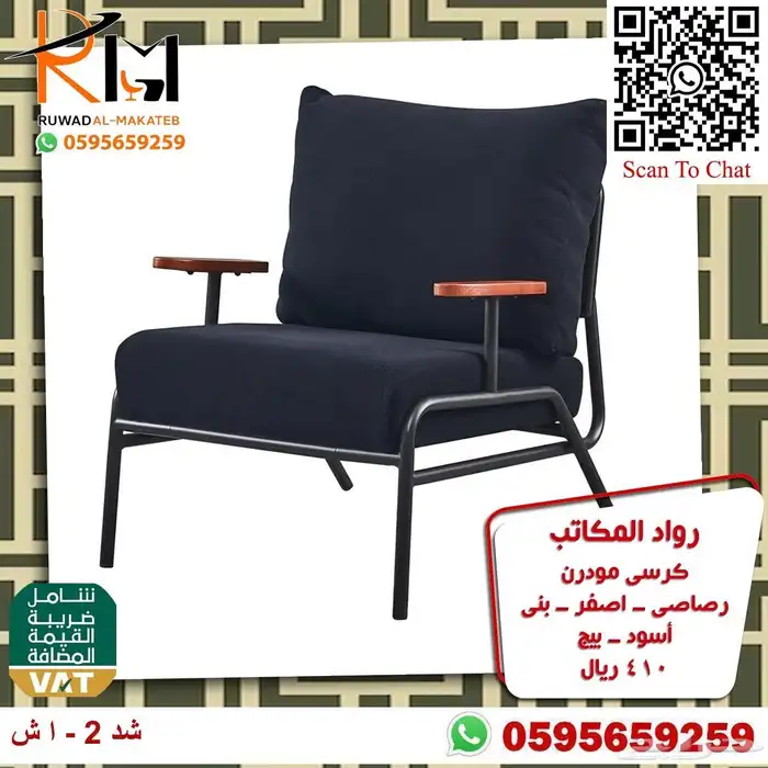كراسي مكتبية مودرن دوار و ثابت تصاميم معاصرة راقية 20