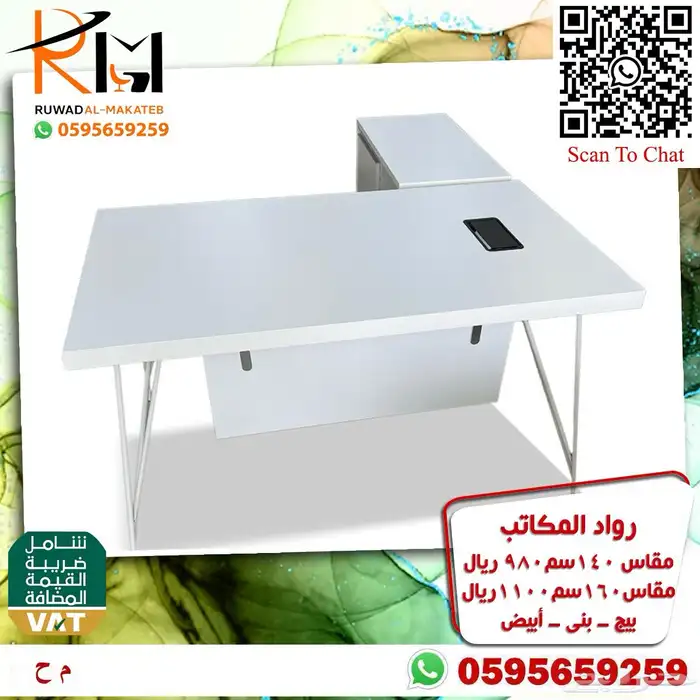 اثاث مكتبي الرياض حراج 97