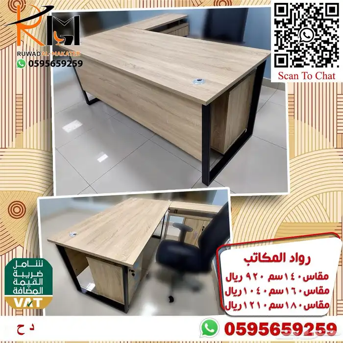 اثاث مكتبي الرياض حراج 64