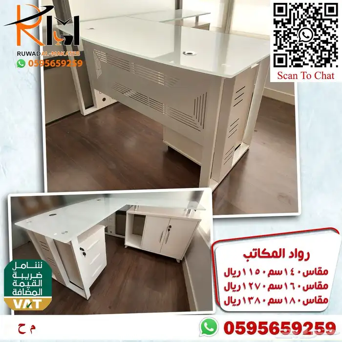 اثاث مكتبي الرياض حراج 47