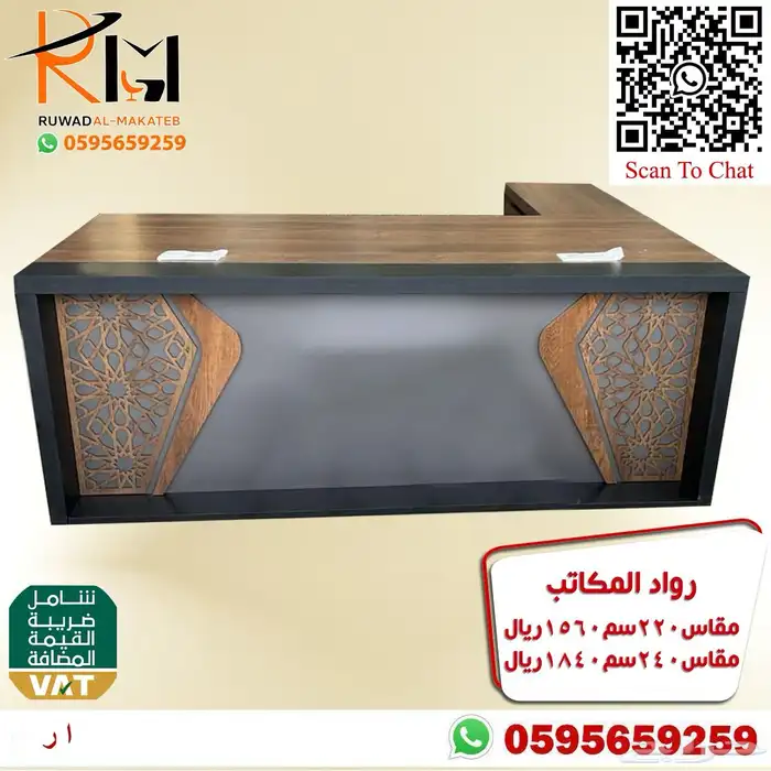 اثاث مكتبي الرياض حراج 13
