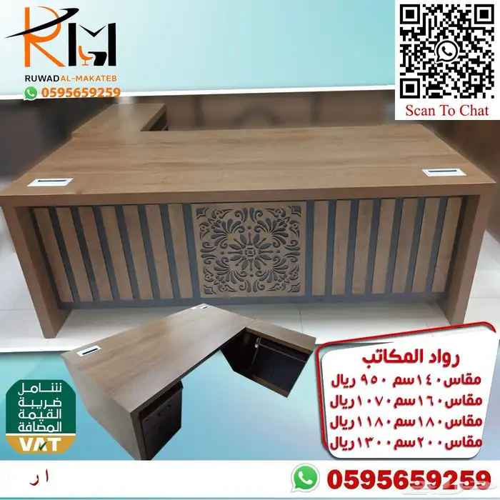 اثاث مكتبي الرياض حراج 77