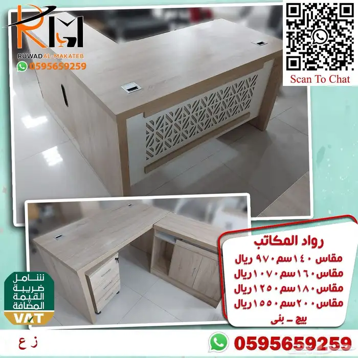 اثاث مكتبي الرياض حراج 29