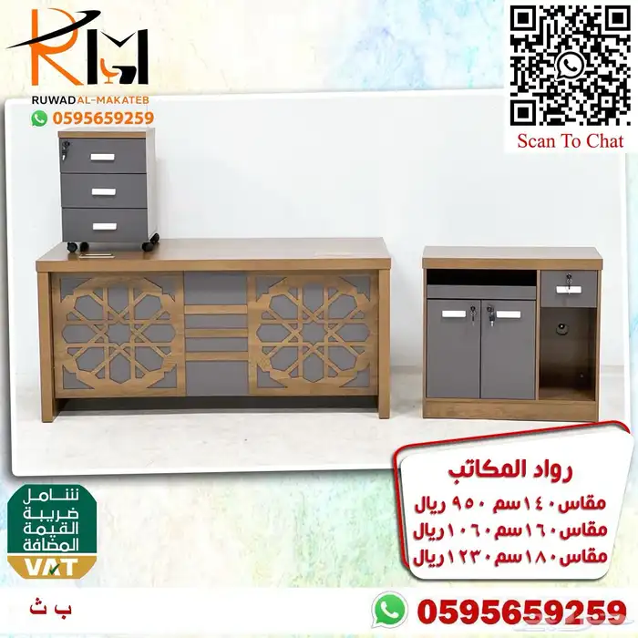 اثاث مكتبي الرياض حراج 2