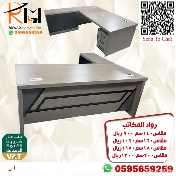 اثاث مكتبي الرياض حراج 22