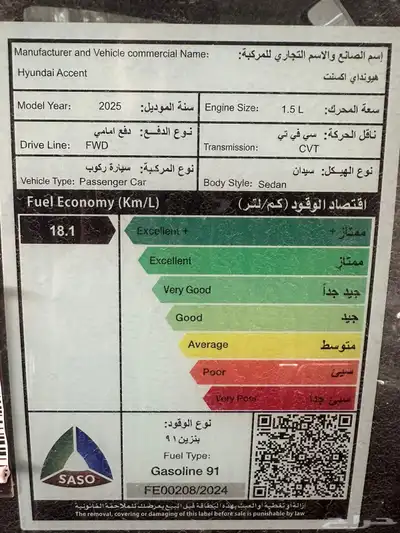 هونداي اكسنت فليت 1.5 سي سي2025 ابيض سقف اسود و رصاصي واسود 25