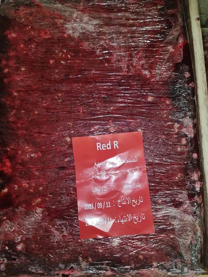 مستكا وجاوي للبيع بسعر الجملة والتوصيل لجميع مناطق المملكة 7