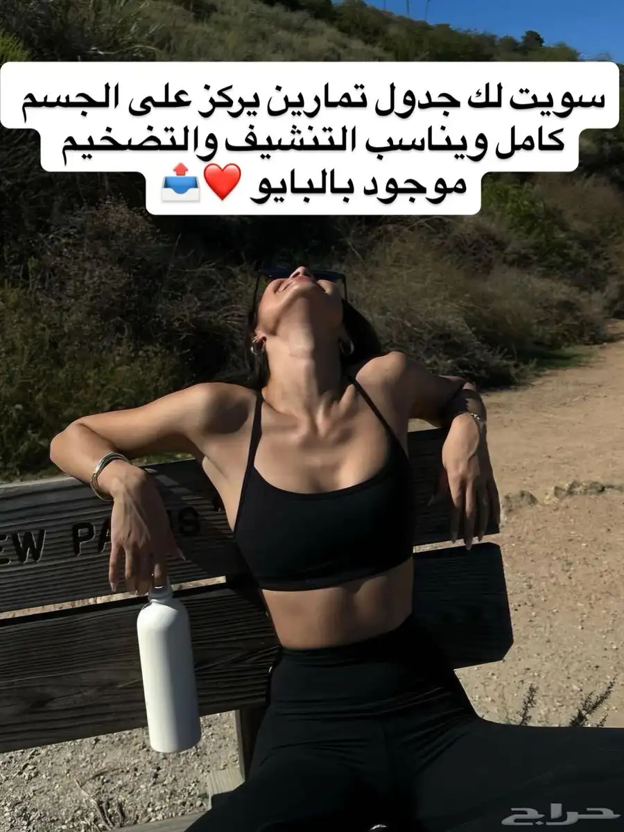 أنظمة غذائية   جداول تمارين بالنادي او بالبيت بأسعار مناسبه 4