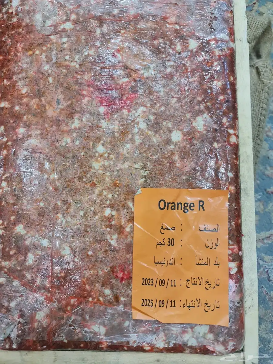 مستكا وجاوي للبيع بسعر الجملة والتوصيل لجميع مناطق المملكة 8