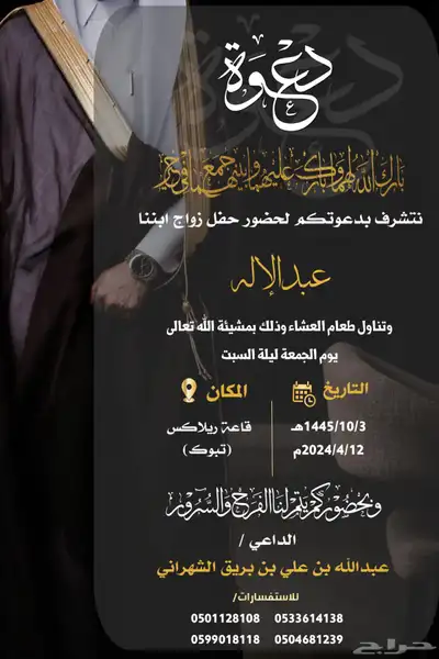تصميم دعوات جميع أنواع التصاميم 9