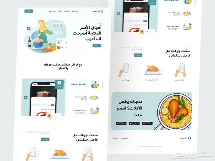 عندك فكرة مشروع وتحتاج موقع الكتروني بسعر مناسب 5
