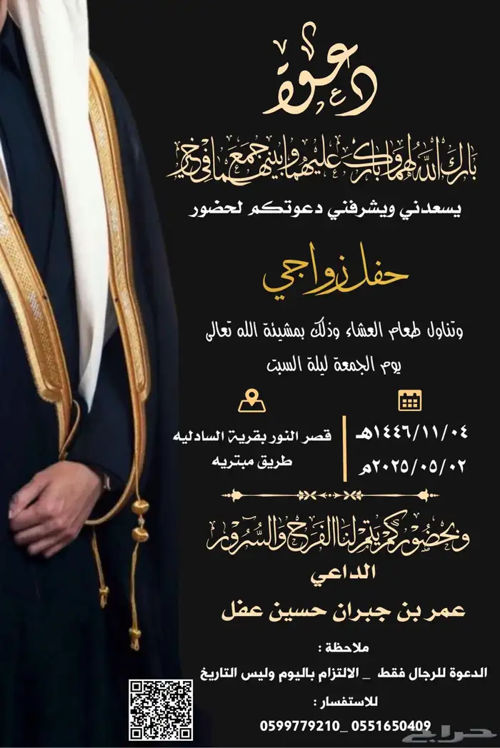 تصميم دعوات جميع أنواع التصاميم 15