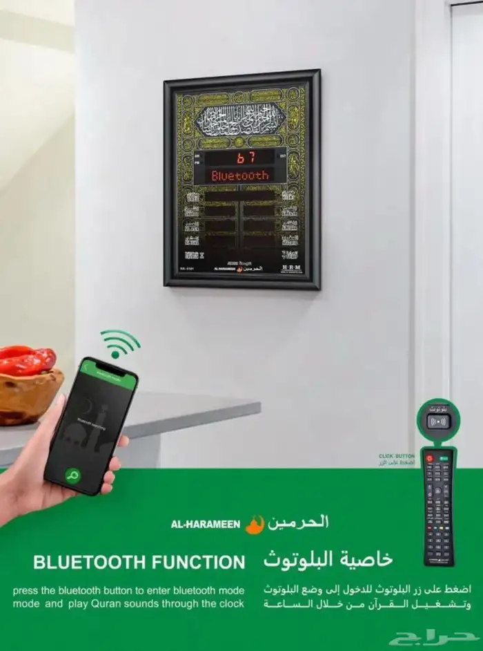 ساعة الحرمين الإصدار الأحدث مزودة بسماعات بلوتوث 1