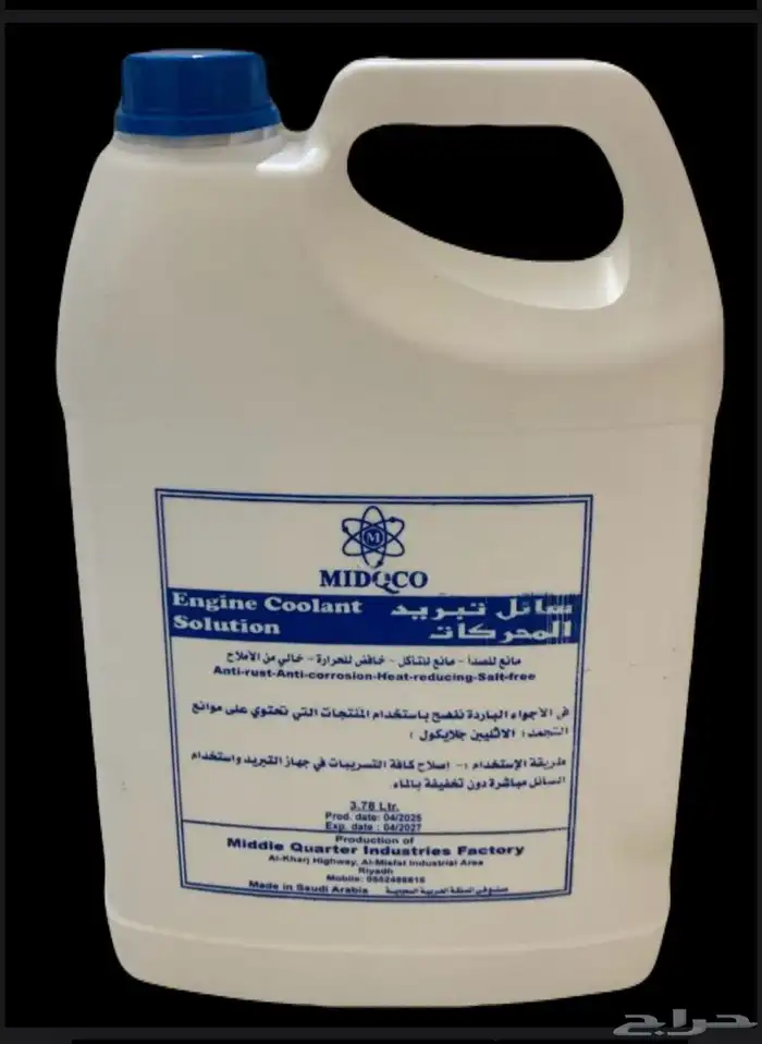 ماء مقطر ماء رديتر حمض الكبريتيك 1