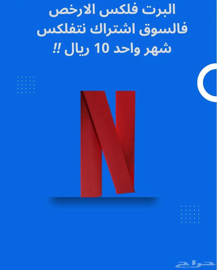 ألبرت فلكس بسعر رخيص جدا 0
