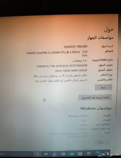 لابتوب HP للبيع 2