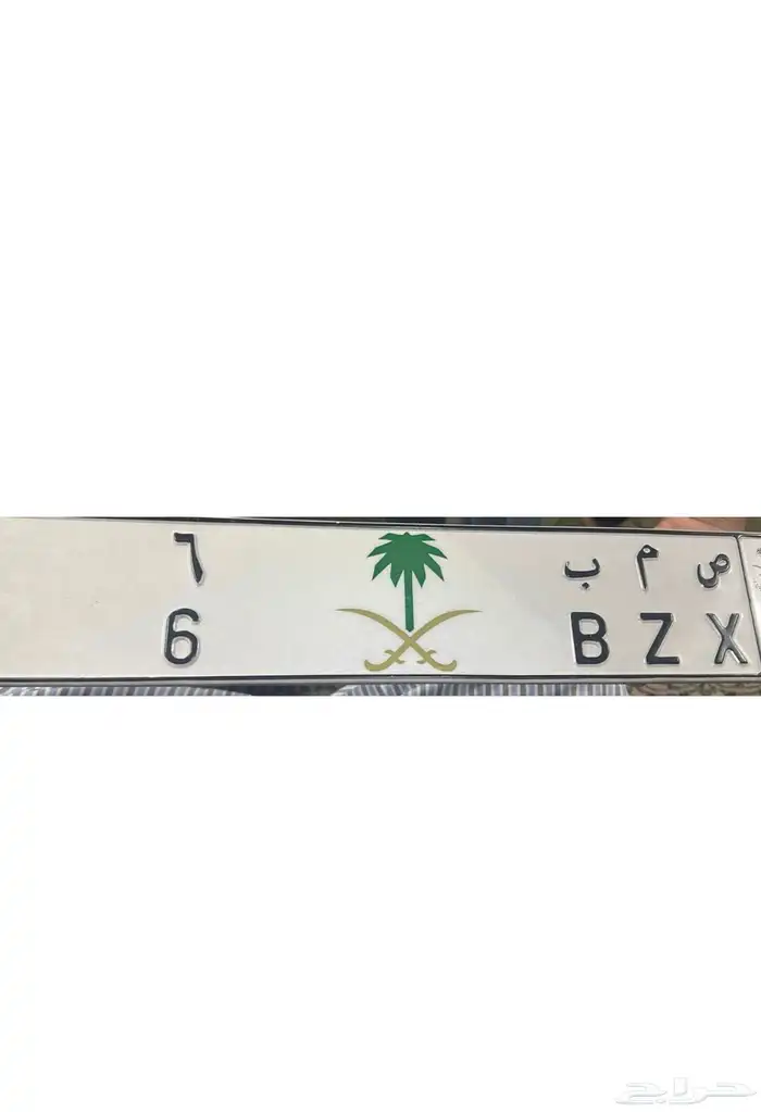 لوحه مميزه رقم 1 بيع وشراء 6