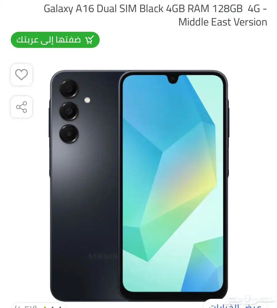 galaxy a 16 128 جديد بكرتونه خذيته من نون ولم افتحه 0