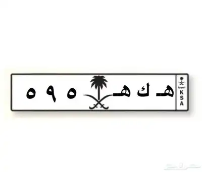 لوحه قفلين احرف وارقام 0