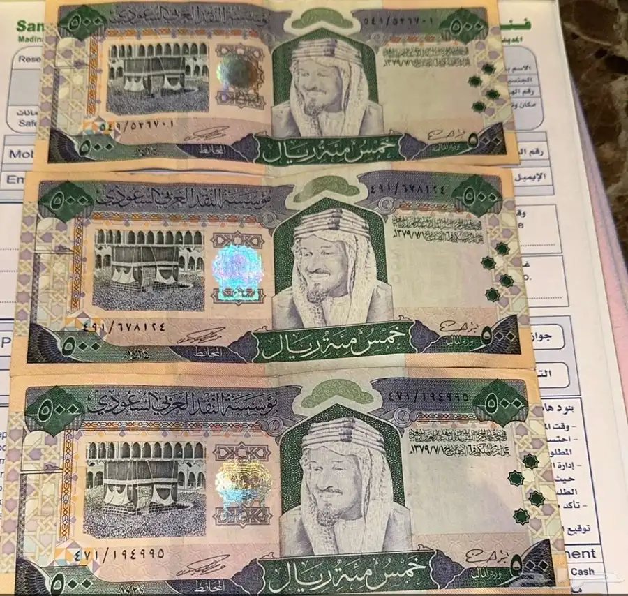 عملات قديمه المبلغ 2000 ريال تاريخهم موضح بصوره 1424 0
