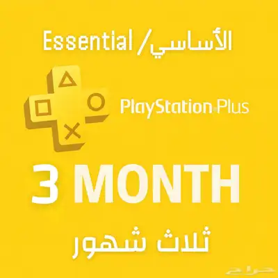 بلس أساسي ثلاث شهور 0