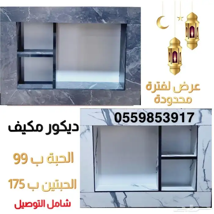 تسكيرة مكيف شباك سماكة 18 ملم 2