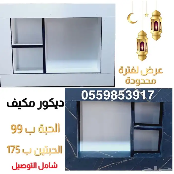 تسكيرة مكيف شباك سماكة 18 ملم 1