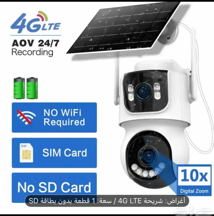 كمره بالطاقه الشمسيه للغنم وطليان بهم ومباني جديده 0