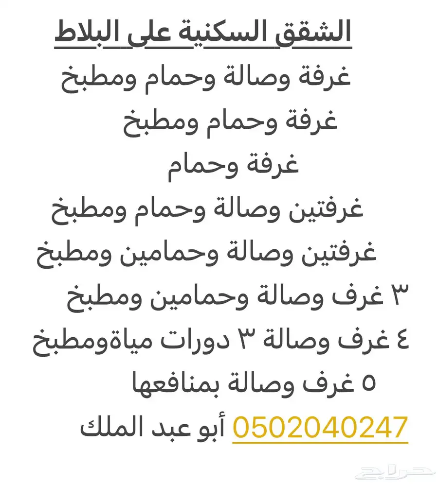 غرفة بحمام وسيرفس ( العزيزية ) تصلح لشخص واحد 700 شهري 7