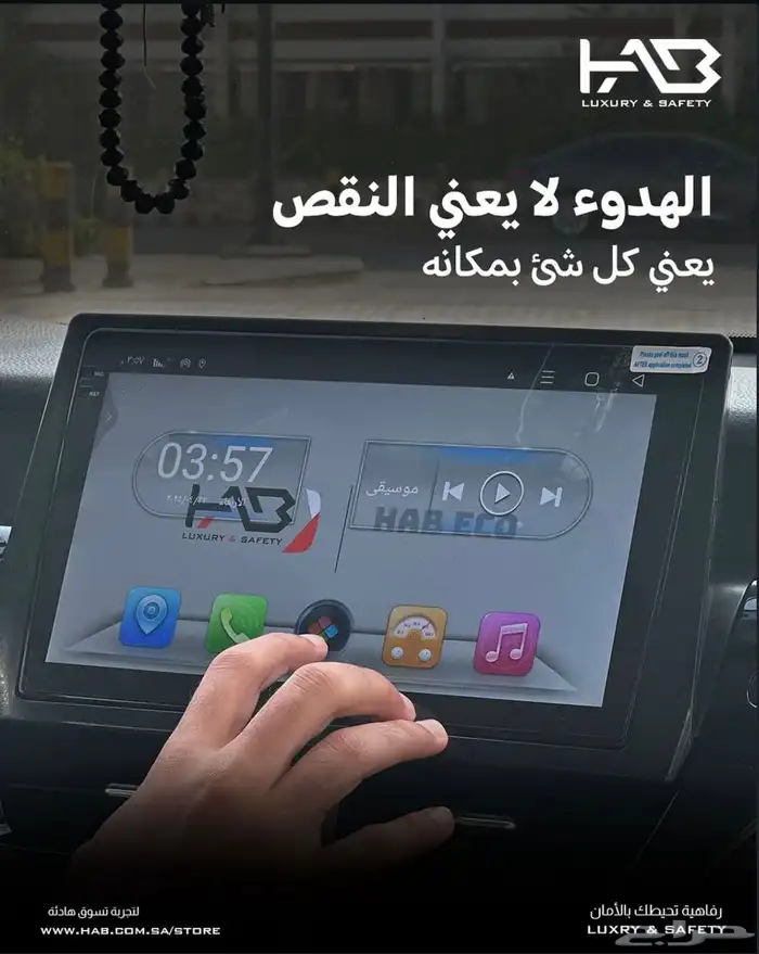 شاشة تويوتا اف جي FJ اندرويد من هاب HAB 2
