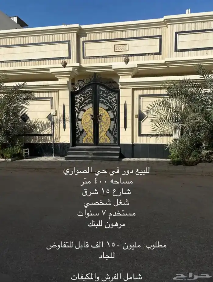 فلل دبلكسات شقق جميعها متوفره وجميع الاسعار 18