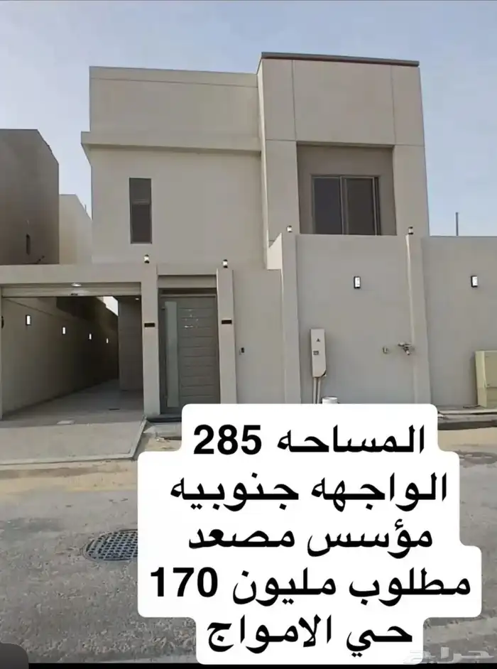 فلل دبلكسات شقق جميعها متوفره وجميع الاسعار 14