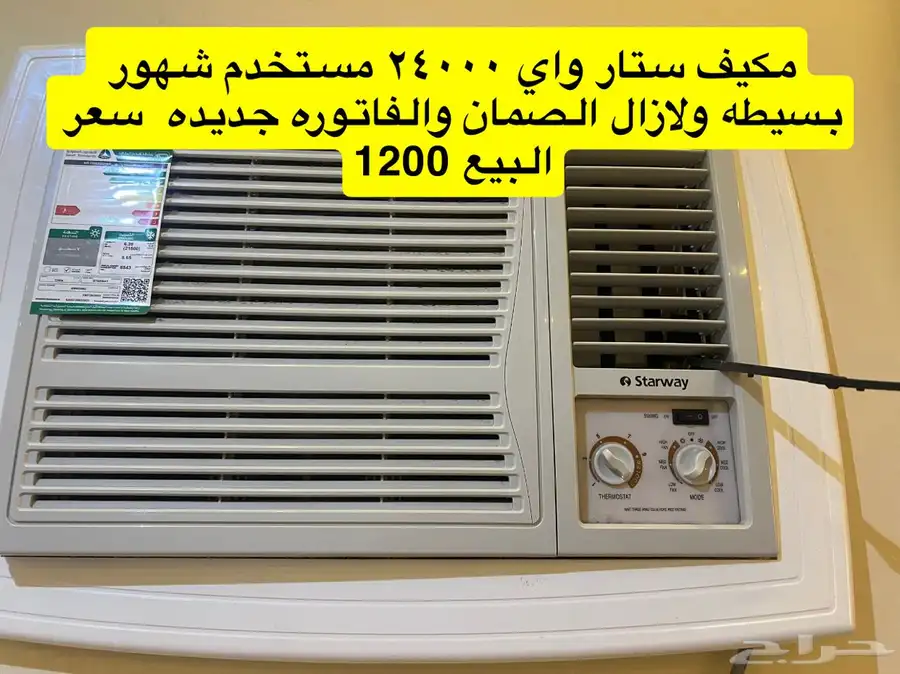 مكيفات واثاث غرفتين كامله 0