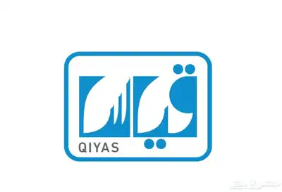 حجز اختبارات قياس قدرات تحصيلي ستيب 0