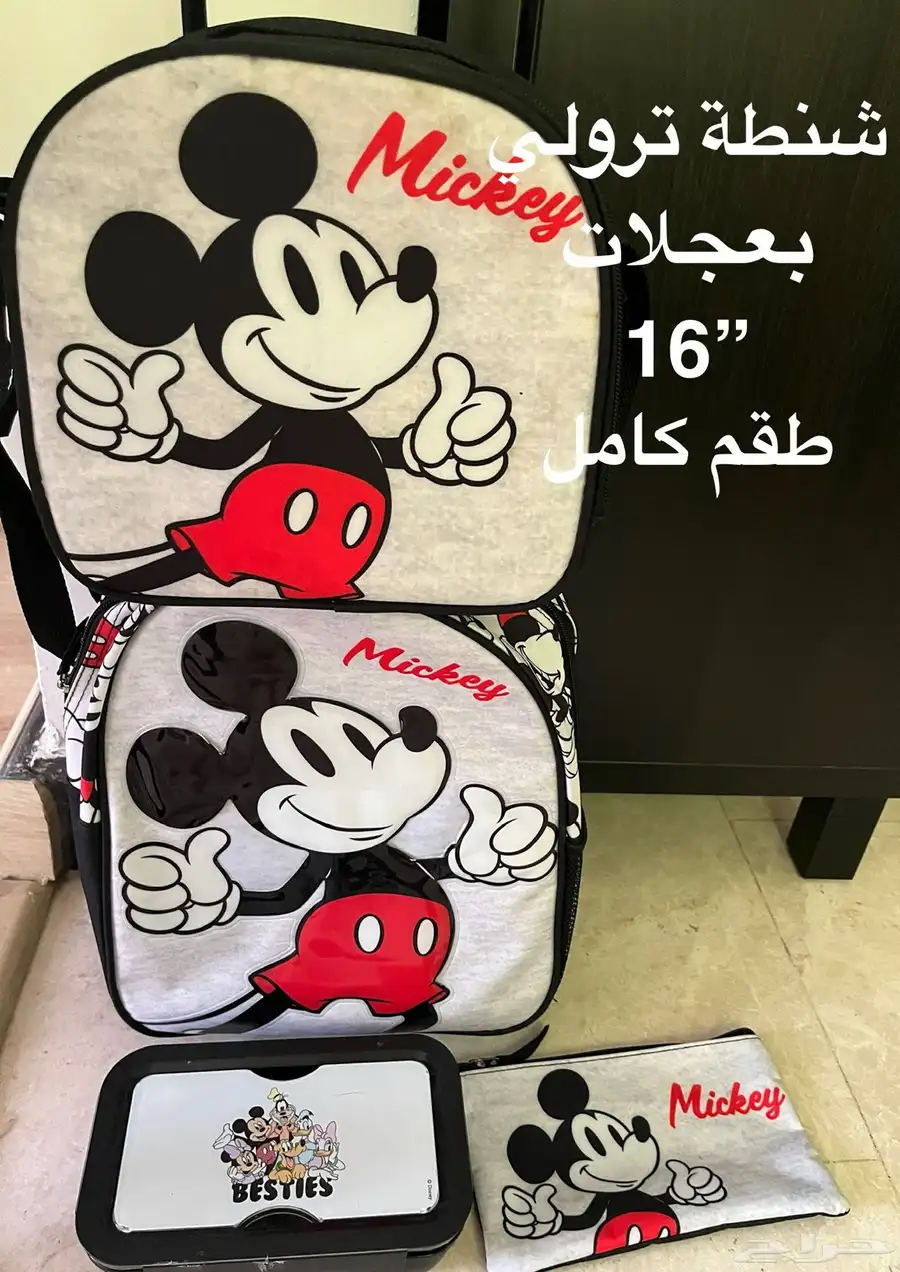 شنط مدرسية اولاد مقاس 16 index