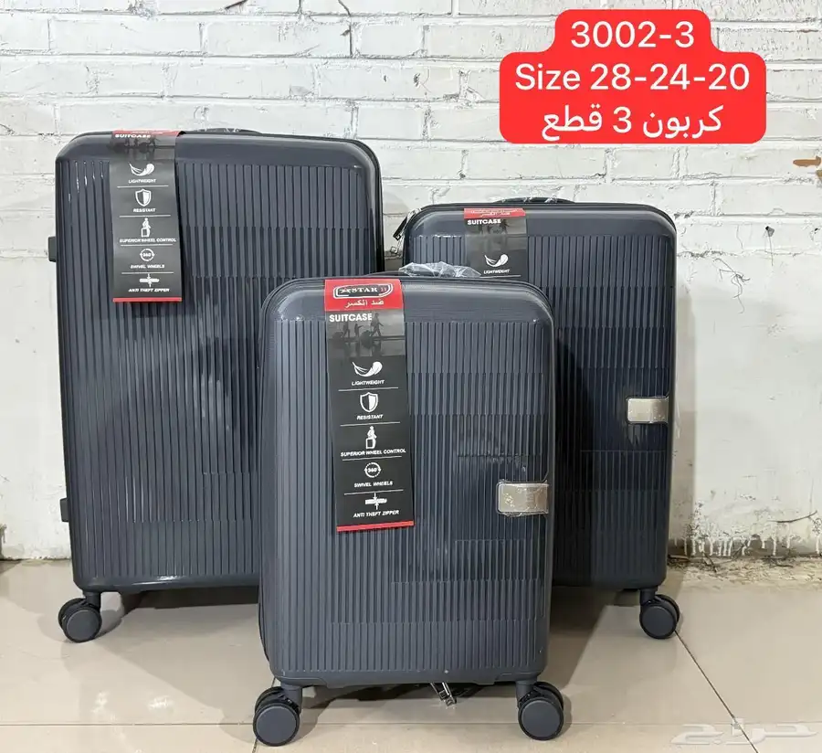طقم شنط فيبر بي بي ضد الكسر 11