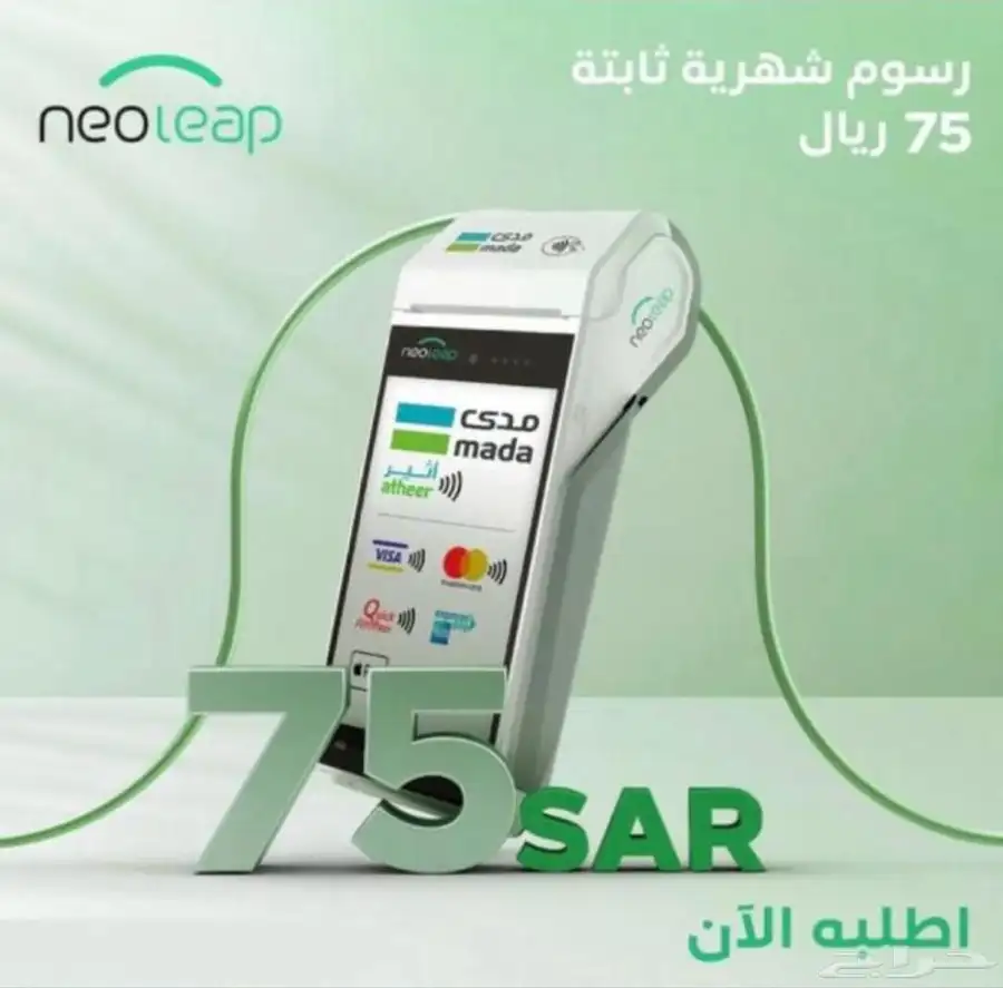 احدث جهاز نقاط بيع في السعودية من الراجحي نيوليب 1