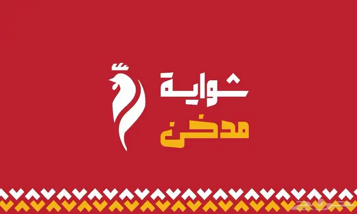 تصميم شعارات وهويات بصرية 9