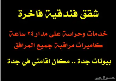 شقق مفروشة فندقية غرفة وصالة 3000 شهري 10