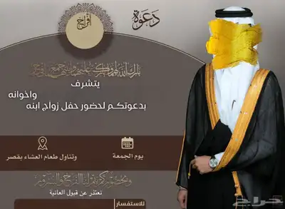 تصميم دعوات زواج 25 ريال 36