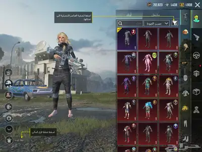 حساب ببجي مع فيس البنت وام فور ثلجي 2